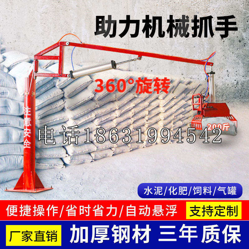 青州市助力机械抓手 平衡吊悬臂吊机车 360°旋转机械手臂 翰盾
